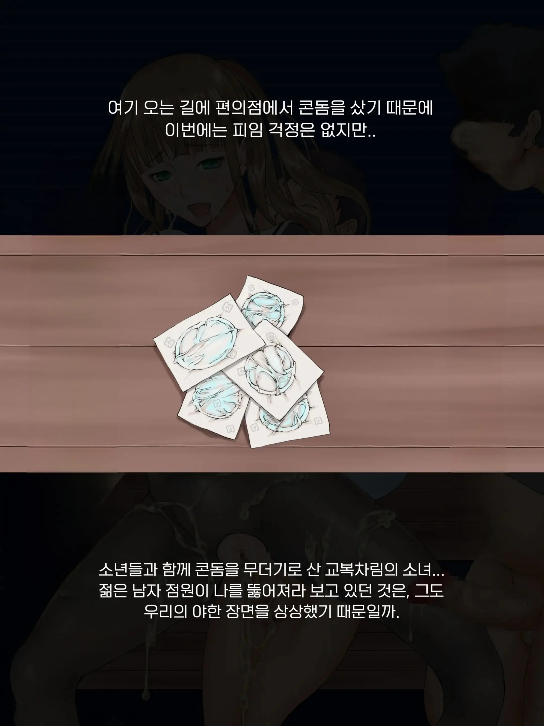 Midarana Omocha 2 ~Onee-Chan Ga Bokura No Seigangu Ni Ochiru Made~ | 흐트러진 장난감 2 ~누나가 우리들의 성완구로 떨어질 때까지~